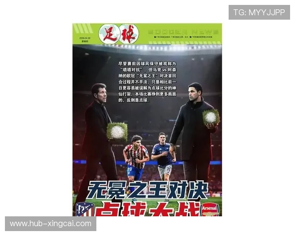 欧冠联赛劲旅争锋激战揭秘顶级豪门背后故事
